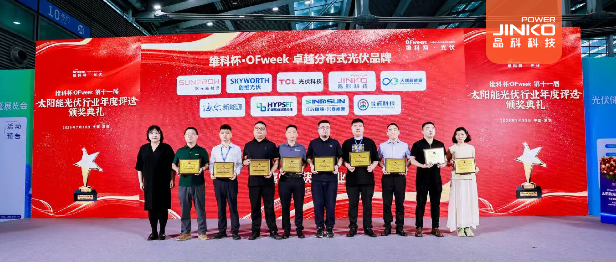 东升国际科技问鼎“维科杯·OFweek 卓越分布式光伏品牌”